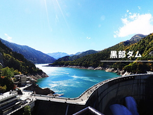 黒部ダム