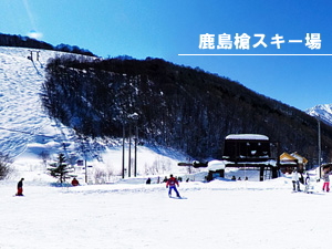 鹿島槍スキー場