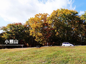 小熊山