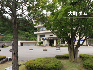 大町ダム
